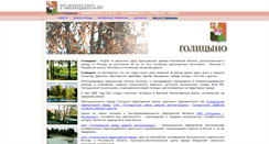 Desktop Screenshot of golitsyno.ru